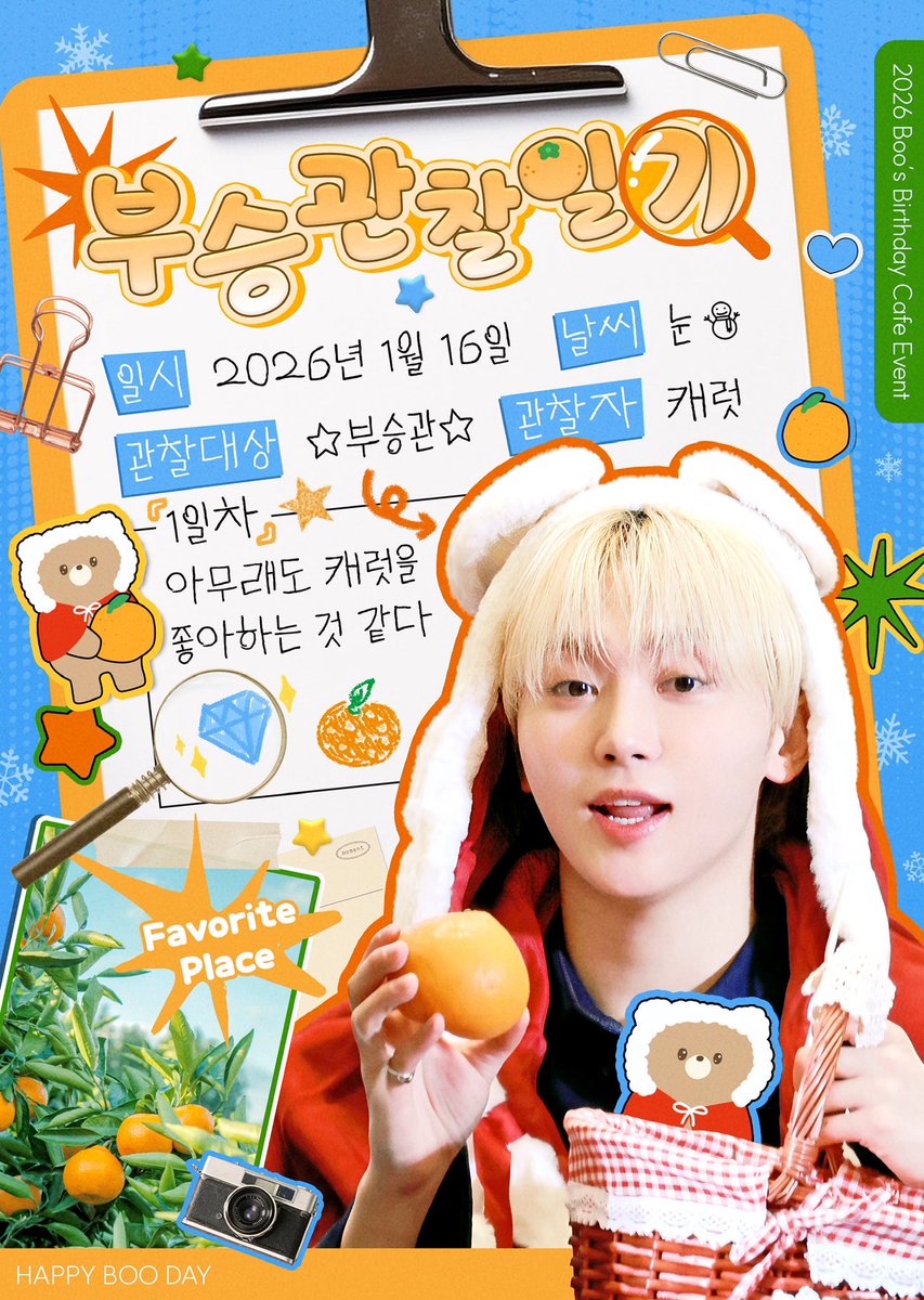 부승관찰일기 tweet media
