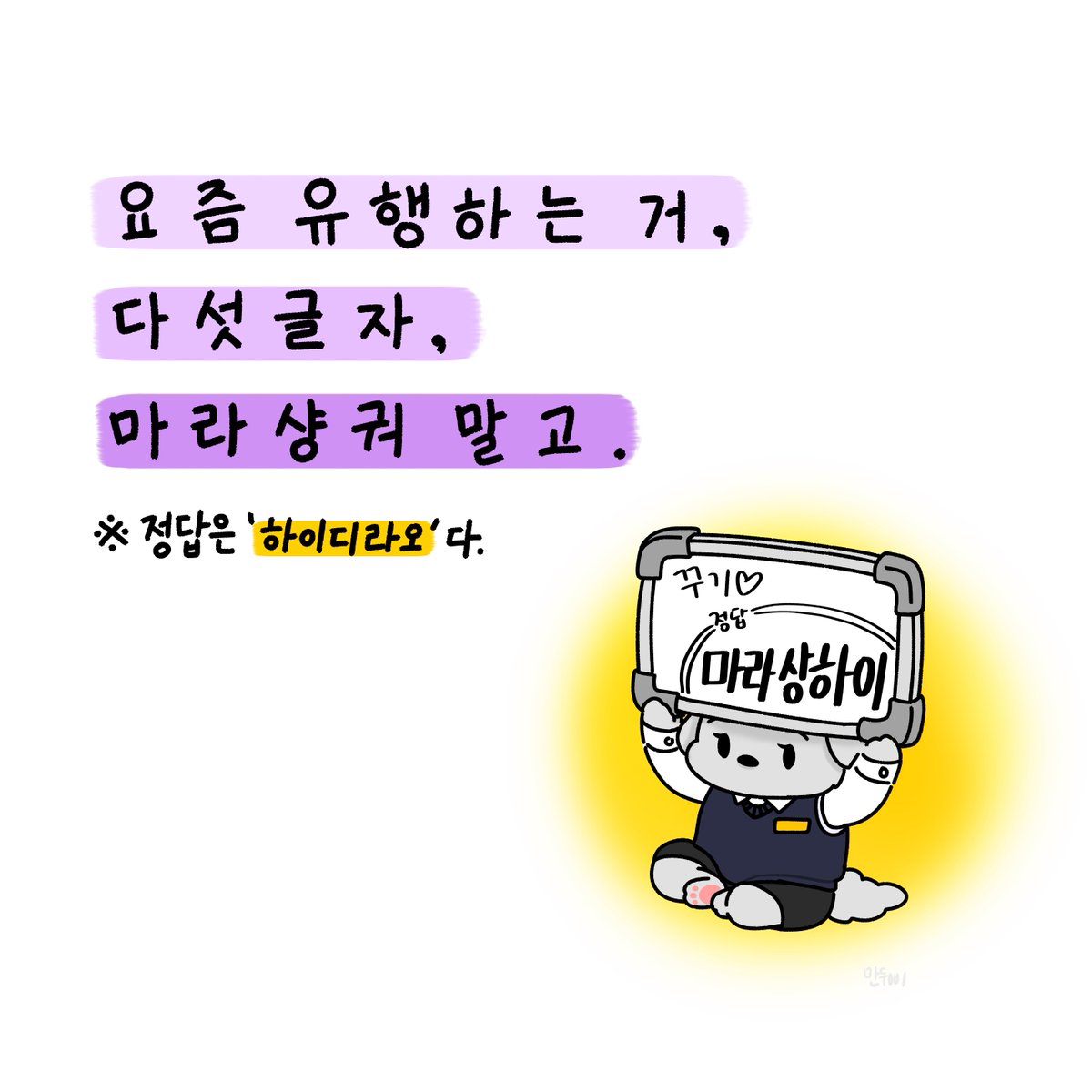 2025. 11. 25 화요일 밤 화밤 !🤍

밀린숙제1
#VANNER #배너 #성국 #박성국