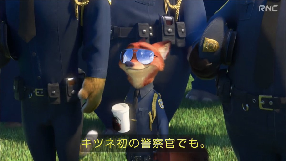 まる】ニック「城市居民」➕ニック警官 新品・開封済】ズートピア