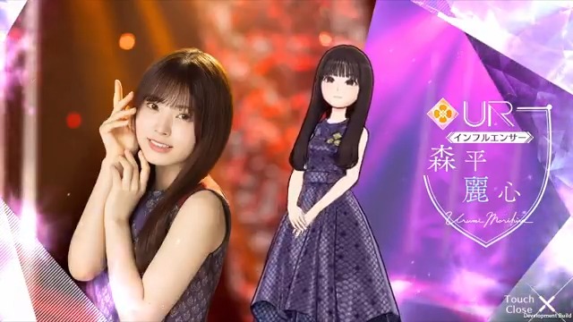 ✨6期生登場中✨ 現在、#森平麗心 さん🥹 ガチャが開催中！ LR衣装は