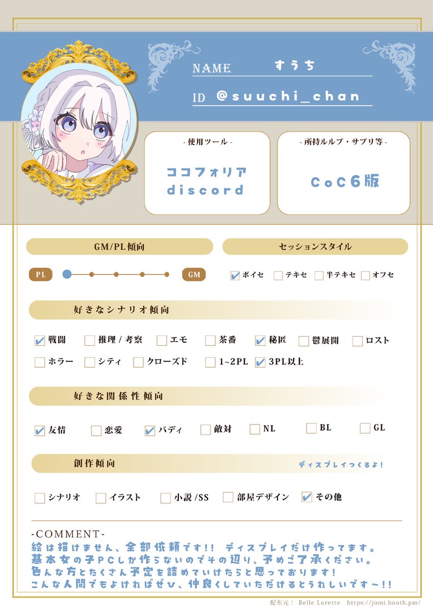 すうち tweet media