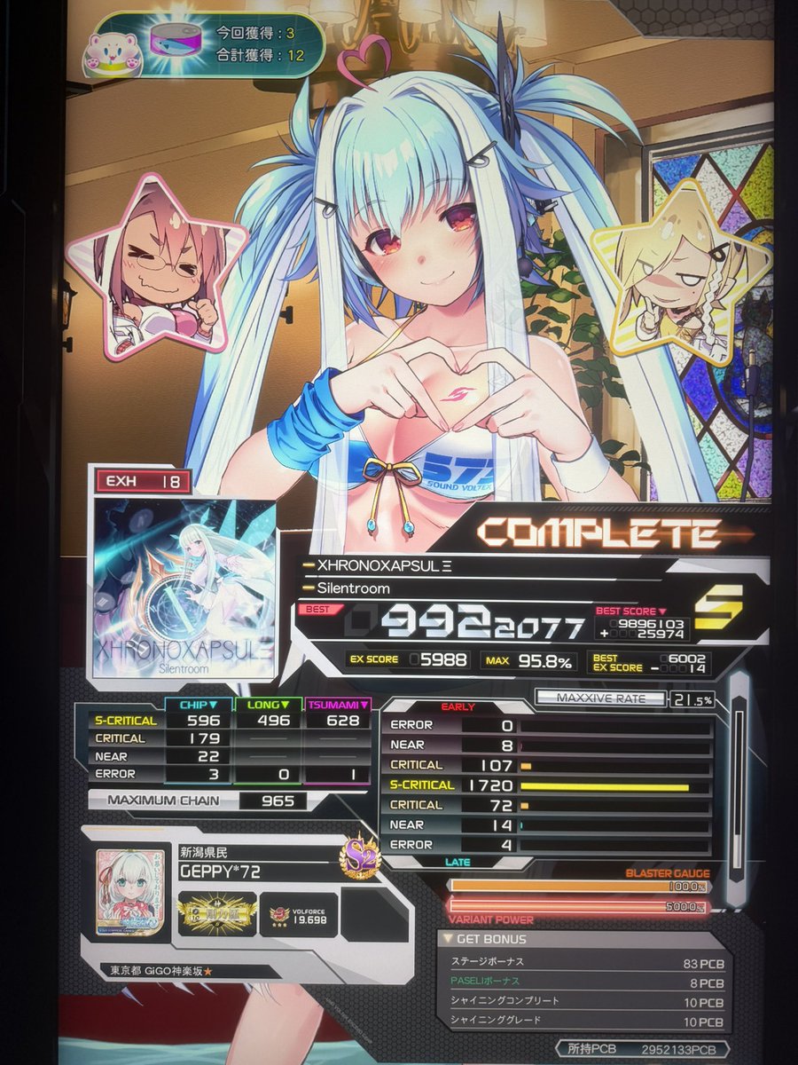 げっぴー (@geppy_72) / Posts / X