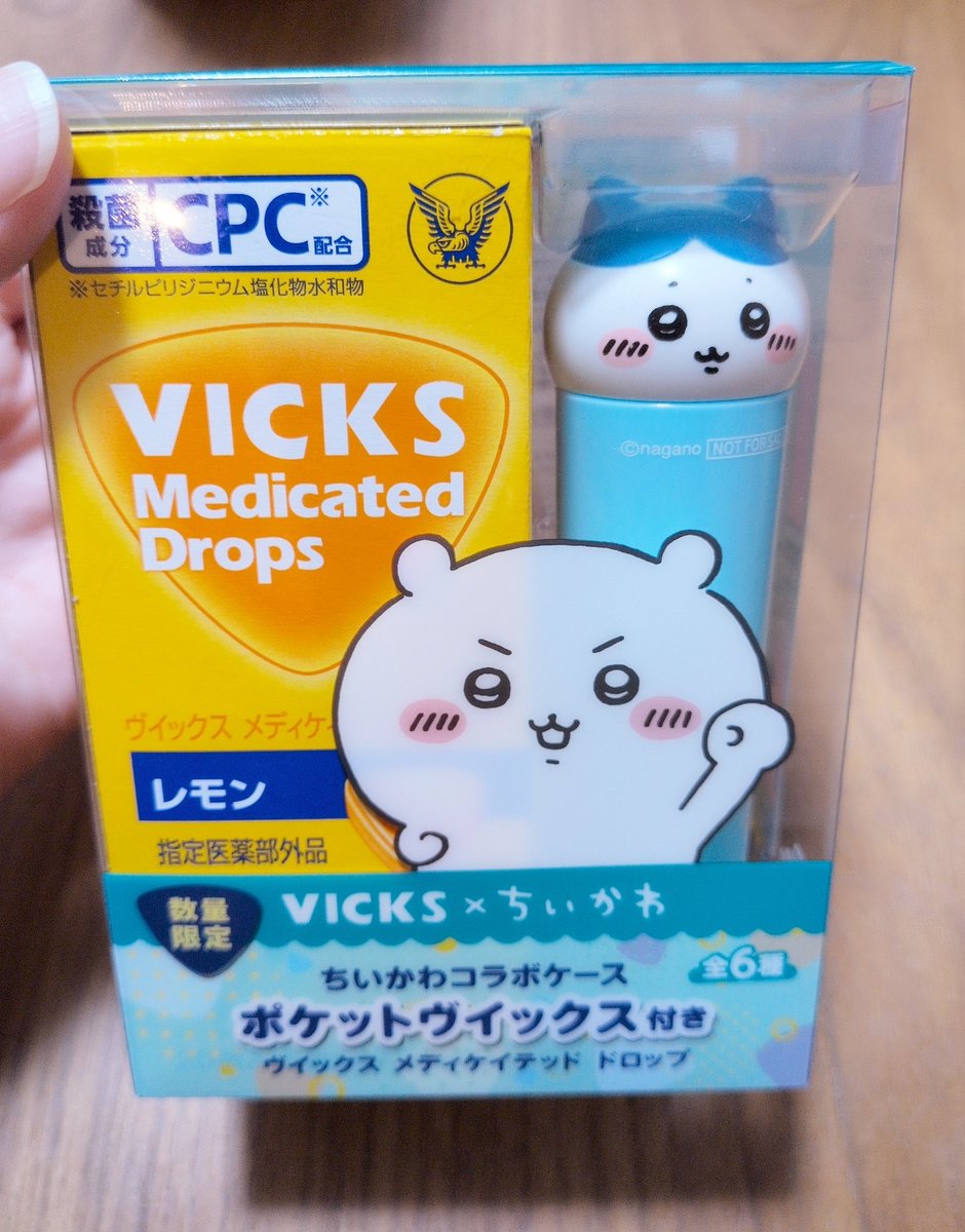 とりま、これ買ったのでしっかり治したい所存