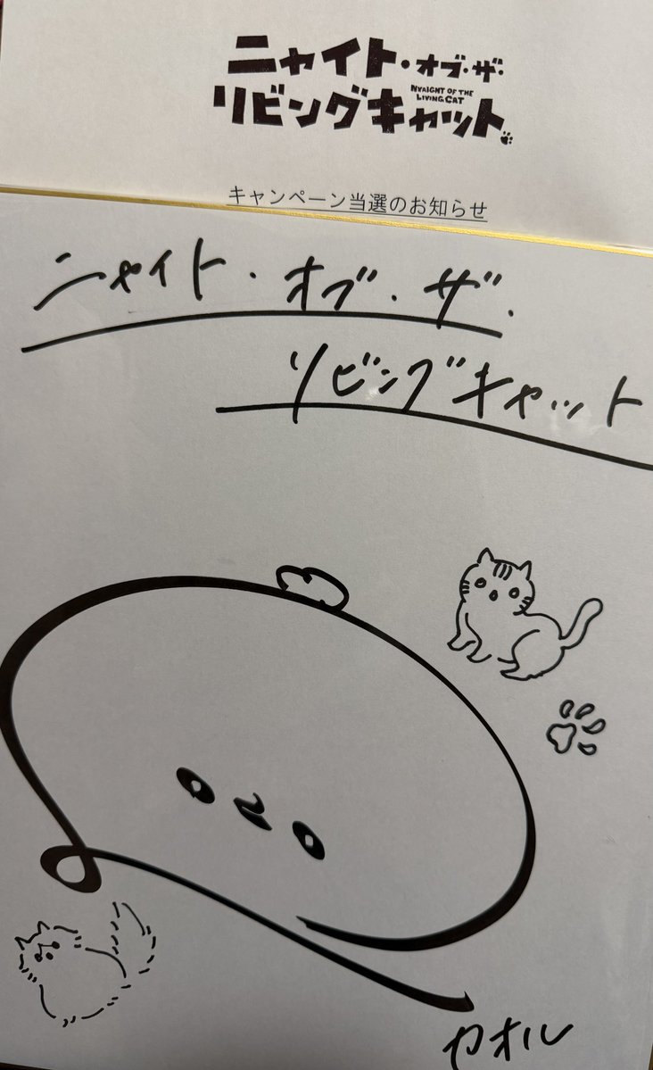 ニャイト・オブ・ザ・リビングキャットのキャンペーンにて上田麗奈さん