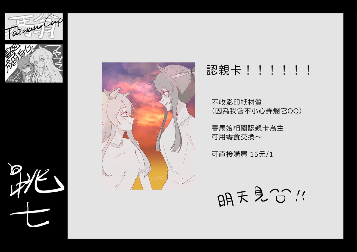 よぬりめ🌟C107東I-01a (@Gus3B) / Posts / X