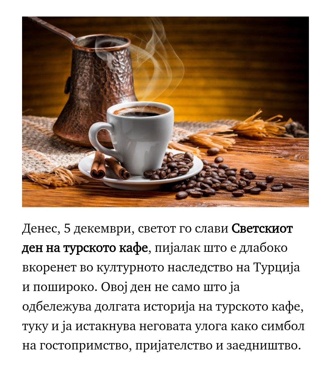 Време е ™️