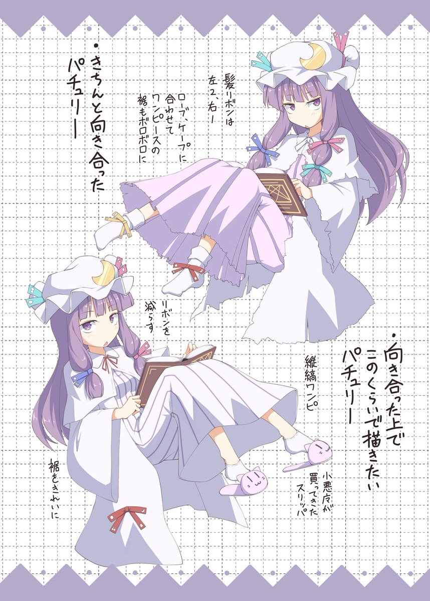 我々はついにパッチェさんの衣装と向き合う時が来たのだ