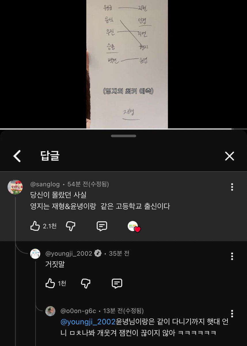dsweon's tweet photo. 아 ㅅㅂ 영지 재형 윤녕 이 셋의 만남 왤케 웃기지 https://t.co/UPvG9b0IKY