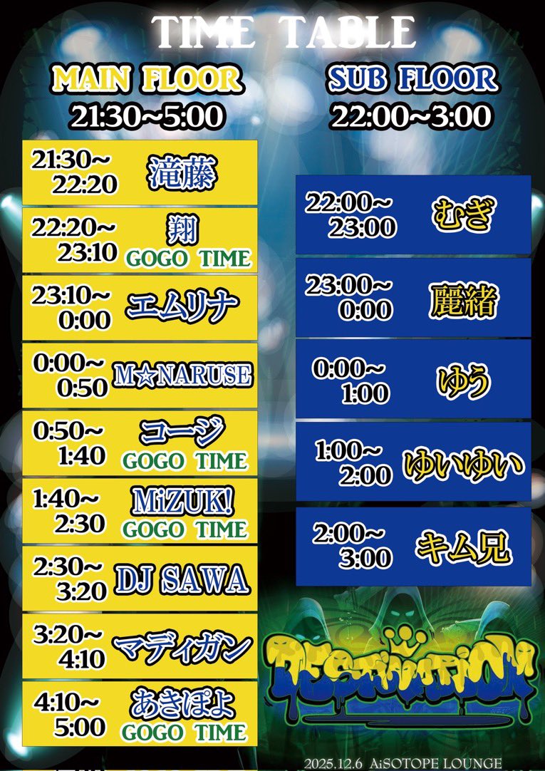 明日はどんな格好しようかな…