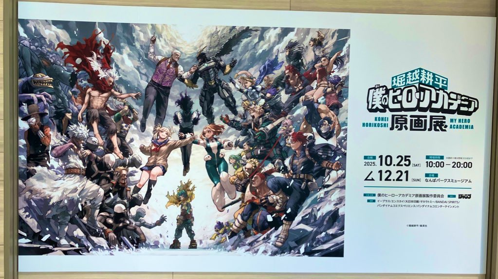 dandy_0x0's tweet photo. ヒロアカ原画展行ってきた！

#僕のヒーローアカデミア 
#MyHeroAcademia 
#ヒロアカ原画展 #ヒロアカ原画展大阪 https://t.co/PPdQ4tJaTE