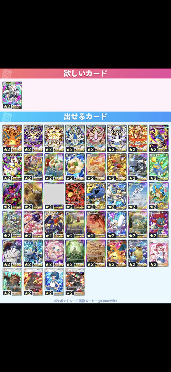 a_taychico's tweet photo. どなたかチルタリスをお持ちじゃないですか、、
交換できる方いらっしゃいましたらよろしくお願いします！

#ポケポケトレード 
#ポケポケ
#ポケポケ交換 
#トレード https://t.co/xLCNS7hhmq