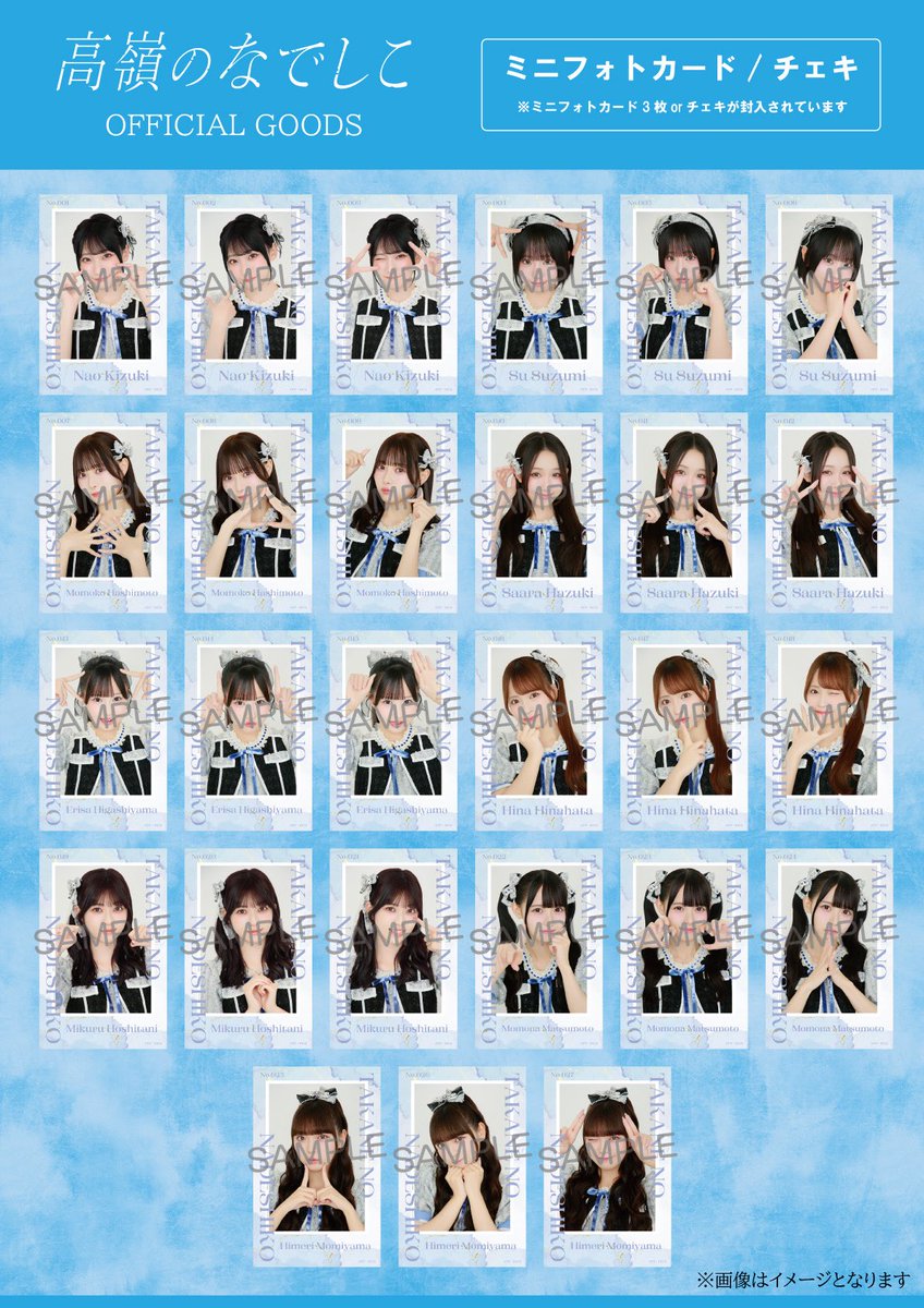 🌸🐈‍⬛ #あしたのたかねこ 🐈‍⬛🌸 DJ KOO presents 「KOOmic idol