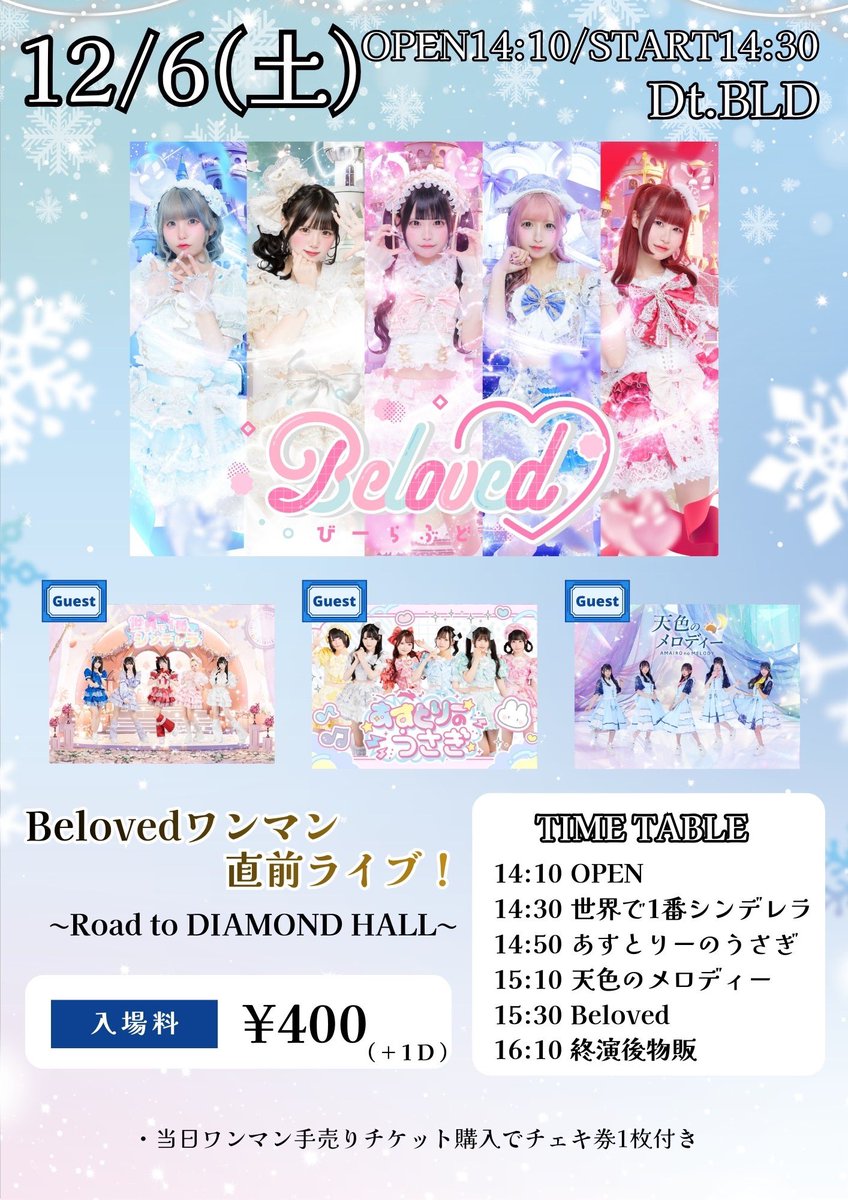 明日12/6(土)のライブ情報🎶】 ＼ 1️⃣ 『AUR FES』 📍 NAGOYA ReNY