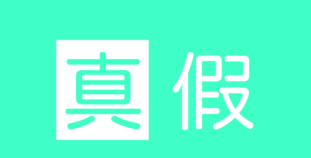 关于香港火灾某 KOL 捐款真伪事宜

ME 持续关注香港火灾后捐款赈灾事宜，  近期社区对「某 KOL 捐款」的真伪产生不少讨论。为避免其为行业带来更多的污名化，ME 将以第三方媒体的身份，对此事进行客观、透明的复盘与核实。

我们公开呼吁和当事人 <a href="/Elizabethofyou/">Elizabeth伊丽莎白</a>