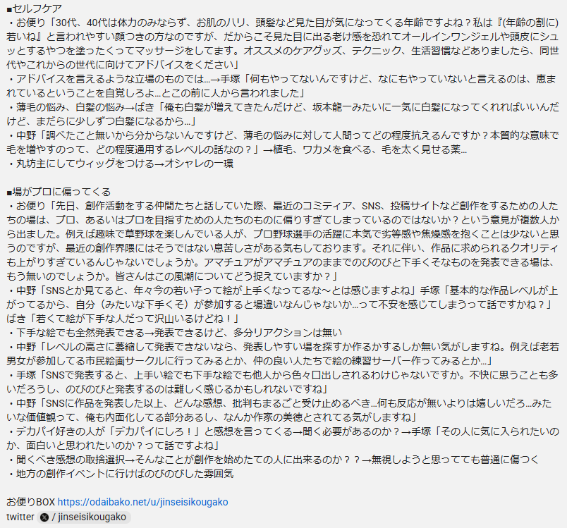 第440回「セルフケア、場がプロに偏ってくる」【人生思考囲い】 youtu.be/I04NNWK1ul0?si… <a href="/YouTube/">YouTube</a>より