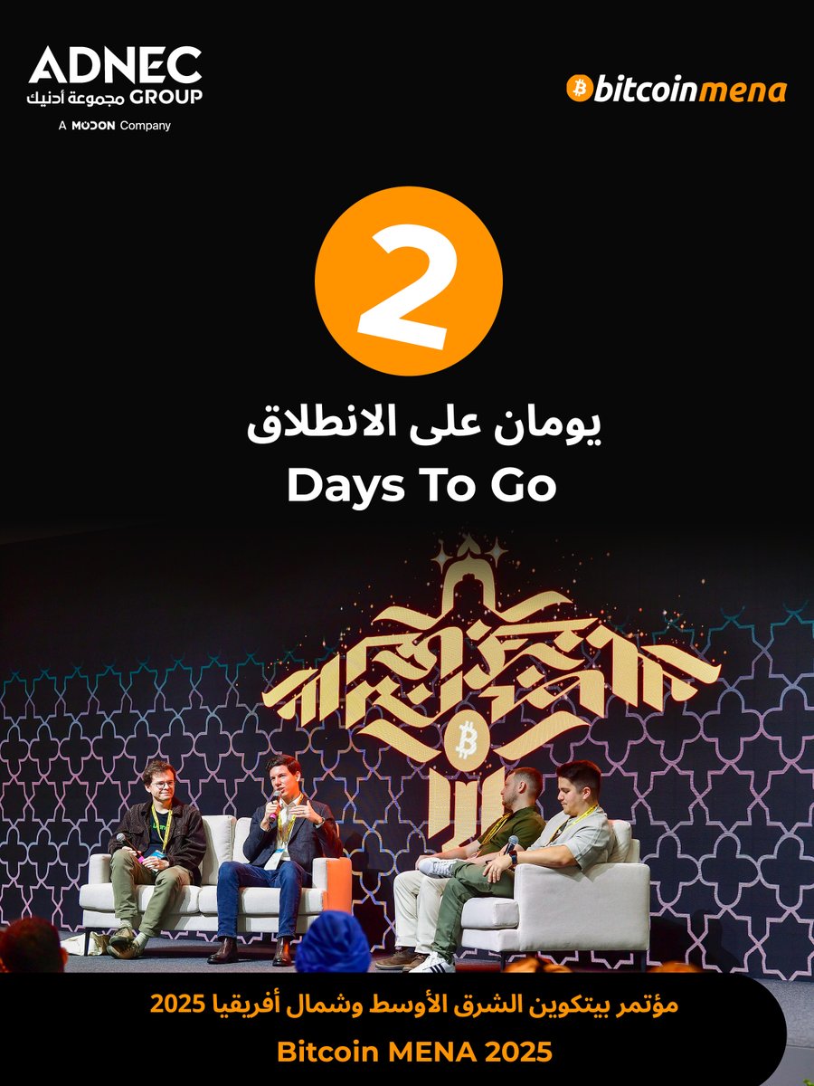 Only two days remain until Bitcoin MENA 2025 @bitcoinmenaconf, where  participants will explore the latest innovations and digital solutions in  the world of Bitcoin and cryptocurrencies through interactive sessions and  specialised workshops.