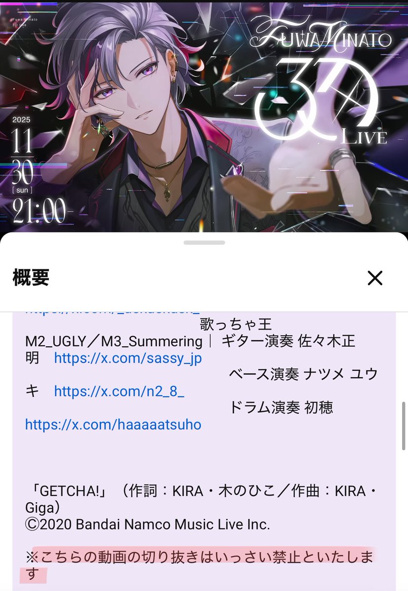 ♬•*¨*•. そら☪️さま 専用ページ•*¨*•.¸♬︎ 切り抜き禁止なのでお気をつけて！