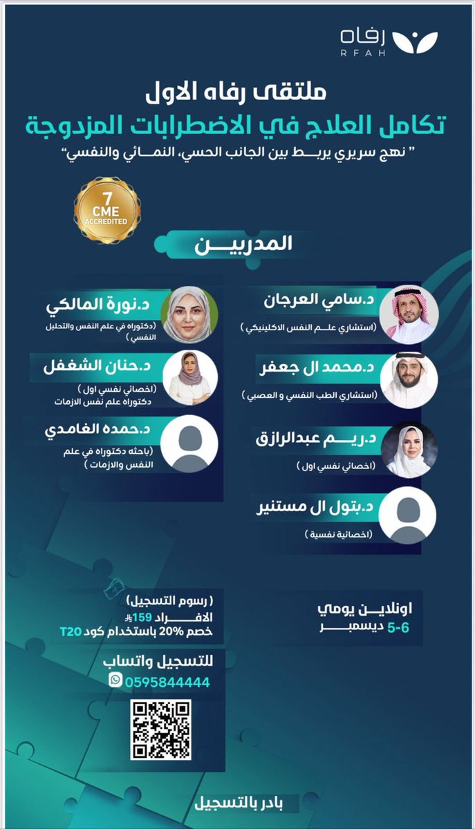 رفاه | RFAH tweet media