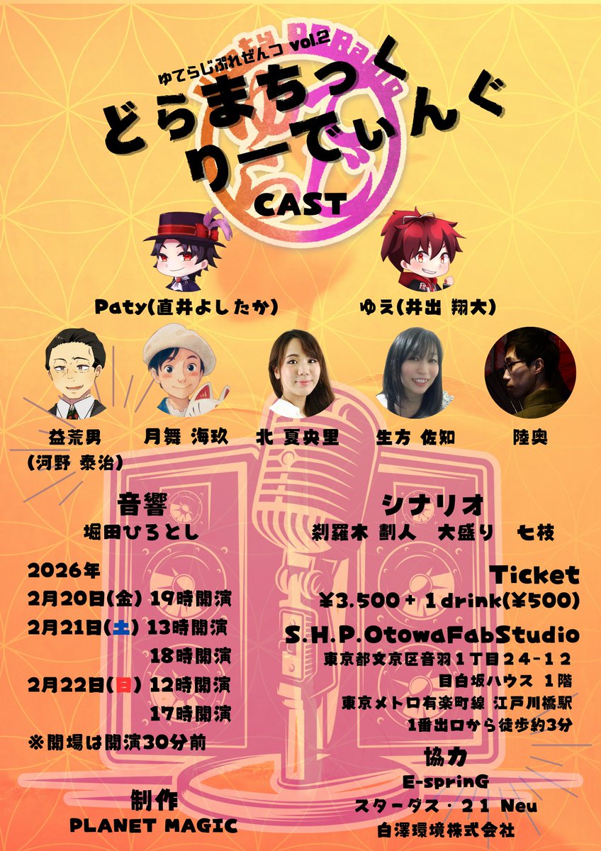 せっちゃん (@voice_ac_meme) / Posts / X