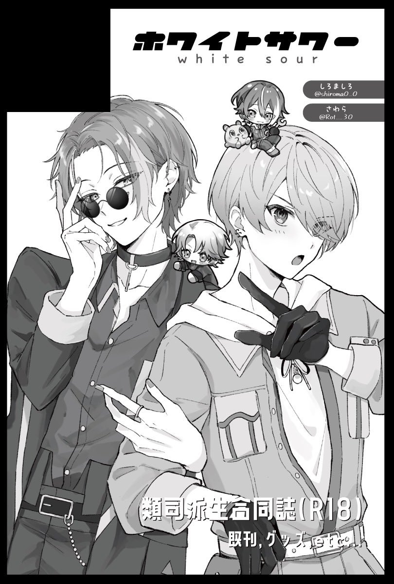 shiroma0_0's tweet image. 【サークル参加します!!】02月08日（東京）VALENTINE ROSE FES 2026 -day2-内 巡るいつかのSTAGE！ VR2026｜ #イベントGO_赤ブー akaboo.jp/event/item/202…

さわらさん【@ Rot__30 】と合同です❕
☔️🎈🌟派生🏭🎈🌟の合同誌の予定です～
犬主アンソロはこちらで頒布します🐶🍞
よろしくお願いします❤️‍🔥