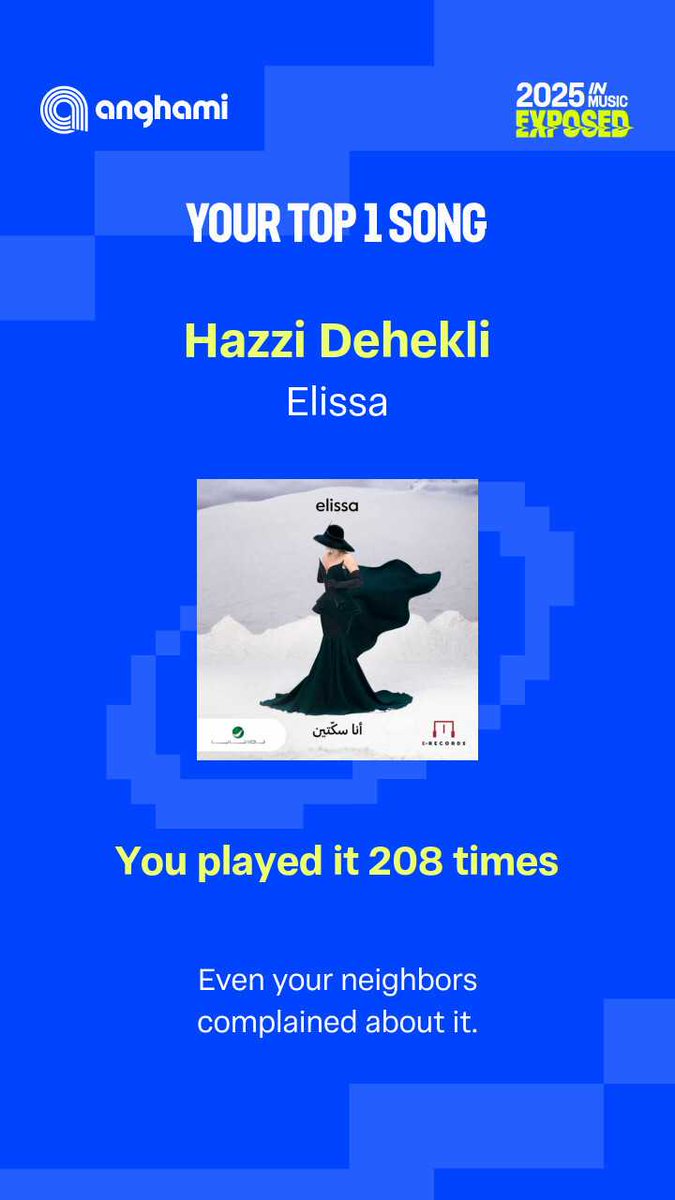 هذا ما قالته موسيقى 2025 🎶