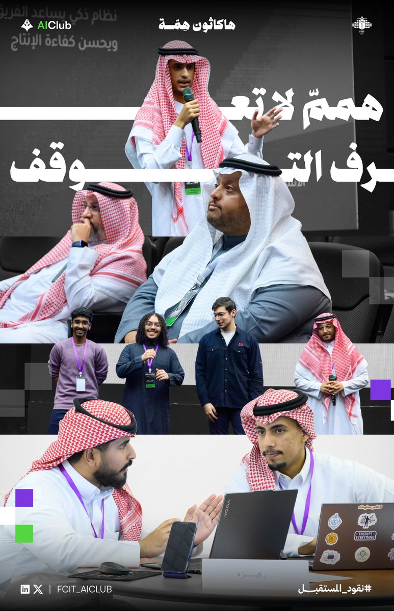 نادي الذكاء الاصطناعي tweet media