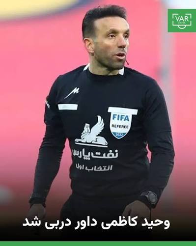 شاید اگر جز وحید کاظمی فرد دیگری قضاوت دربی را بر عهده داشت، همین اندک موقعیت ها هم نمی دیدیم.
در شب سرد اراک و نادربی ترین تاریخ ،قضاوت وحید کاظمی تنها نقطه ی درخشان این فوتبال تاریک بود.