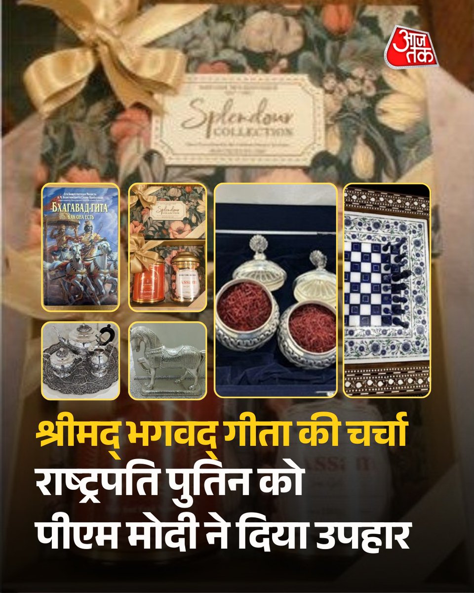 AajTak tweet media