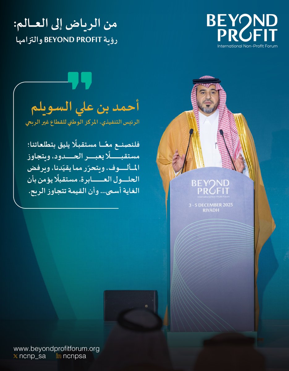 المركز الوطني لتنمية القطاع غير الربحي tweet media