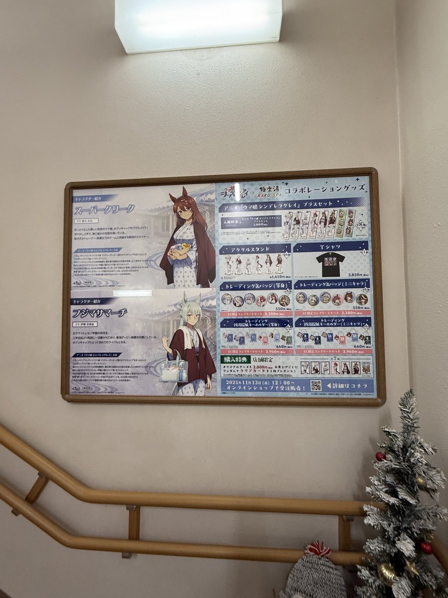 12月は忘年会シーズンもあってサウナもグループ客で賑わってました。
#RAKUSPA1010神田