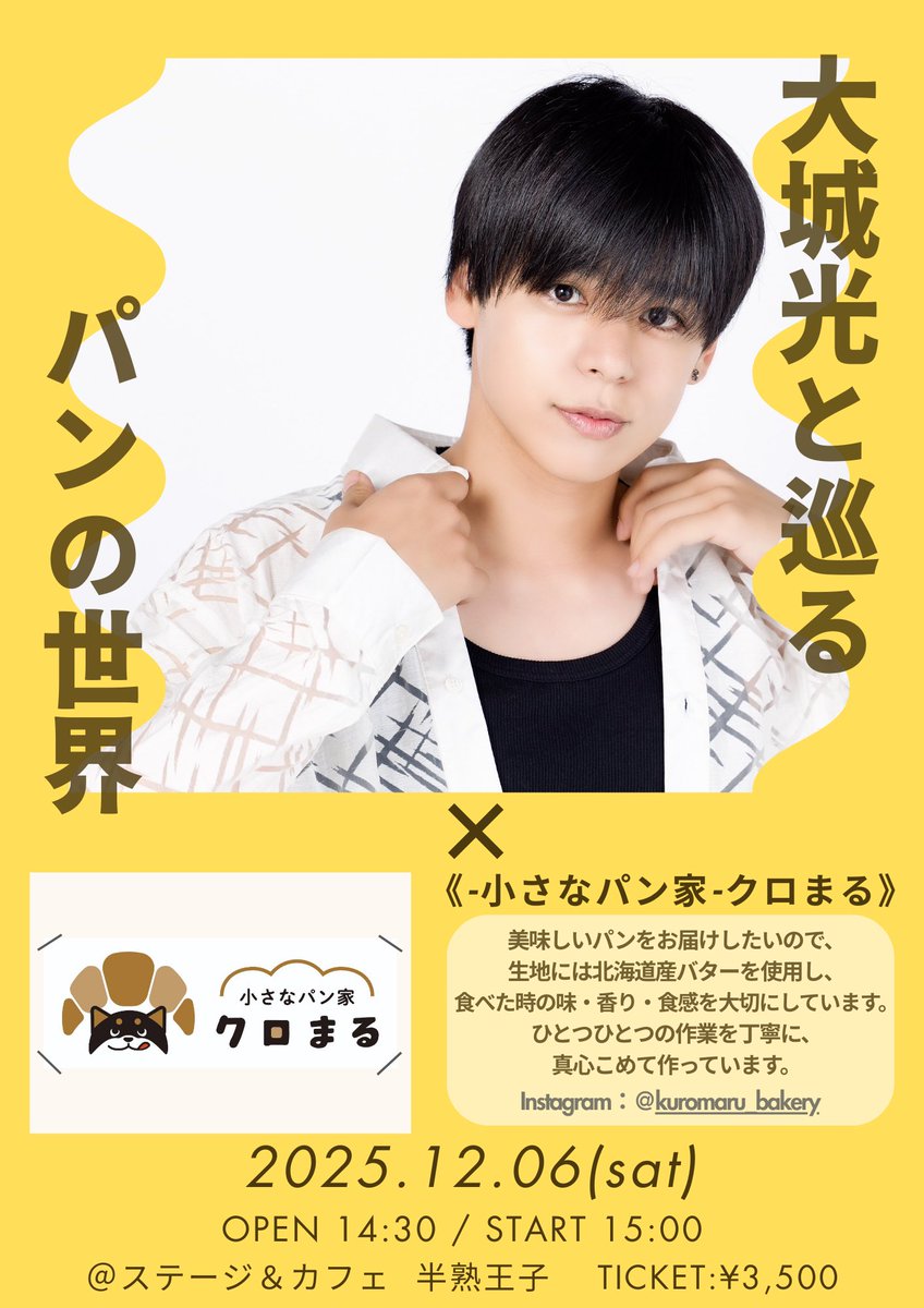 大城光🍞 tweet media