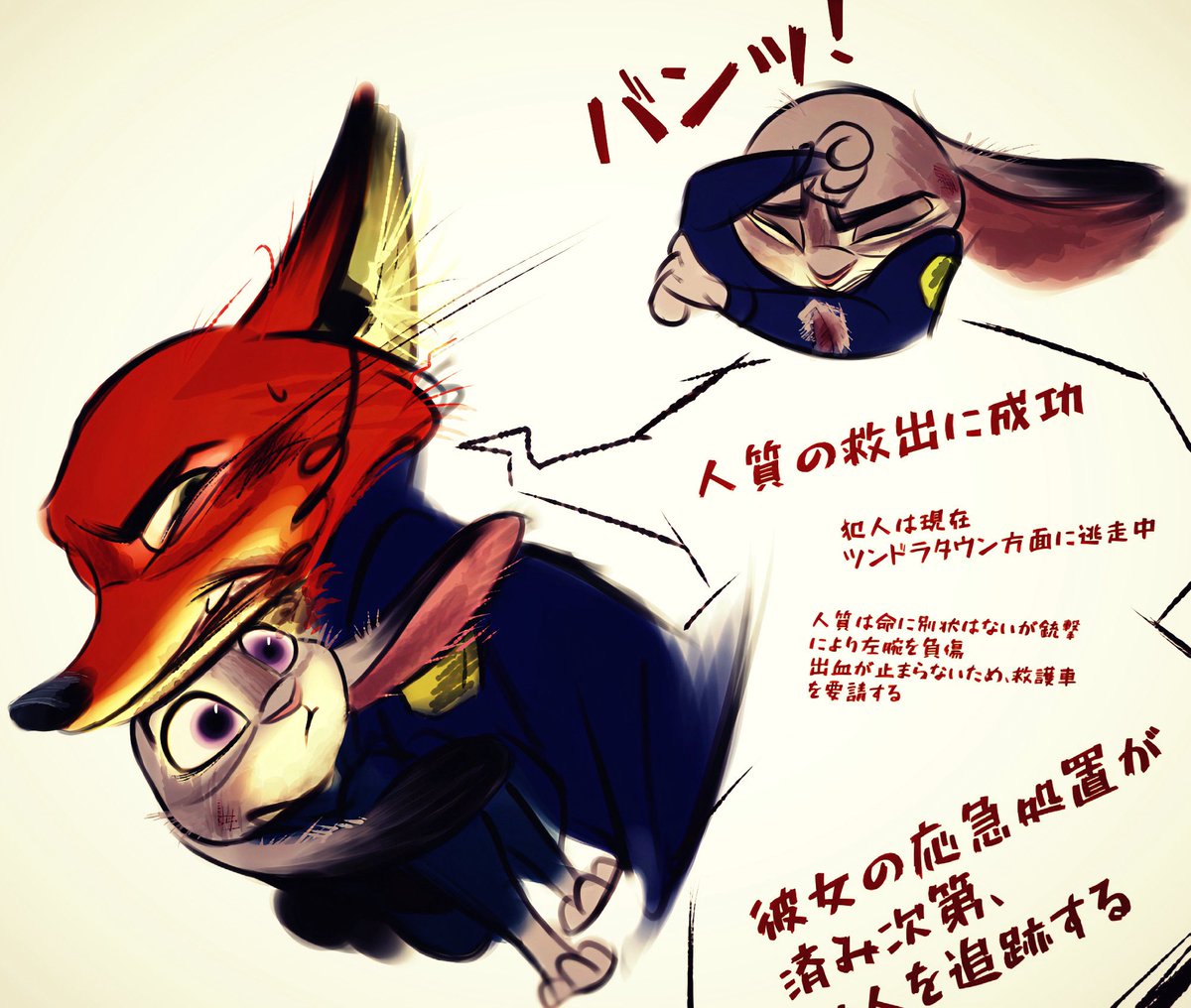 ズートピアこんな🐰🦊も見たいです