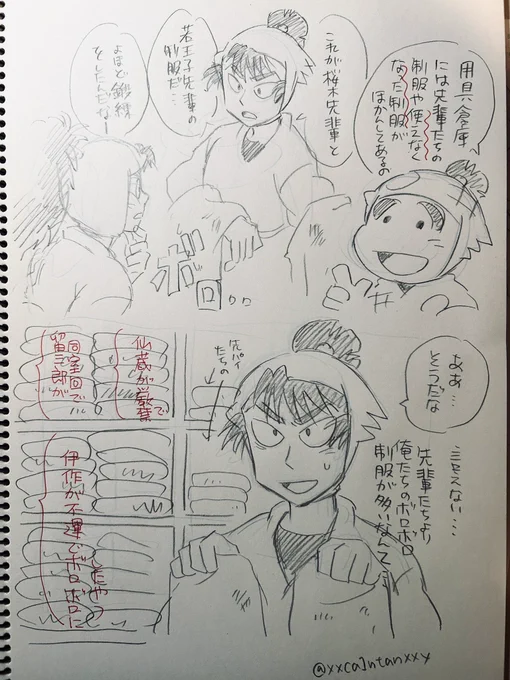 使えなくなった制服 