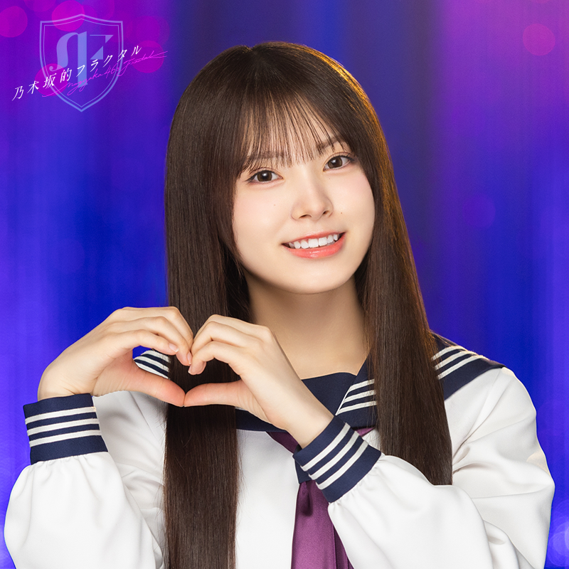公式】乃木坂的フラクタル｜乃木坂46［公式］プロデュースアプリ