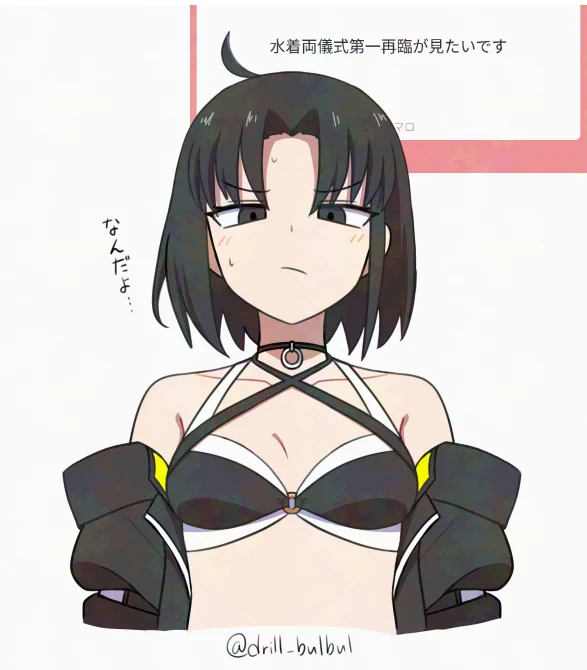>水着両儀式第一再臨が見たいです 描きました リクエストありがとうございました!