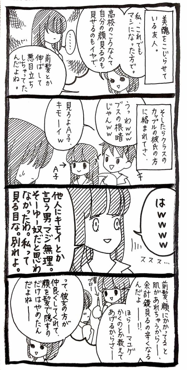 見る目がある女