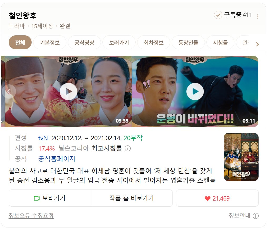 원래 채널로 연결시켜놔ㅏ