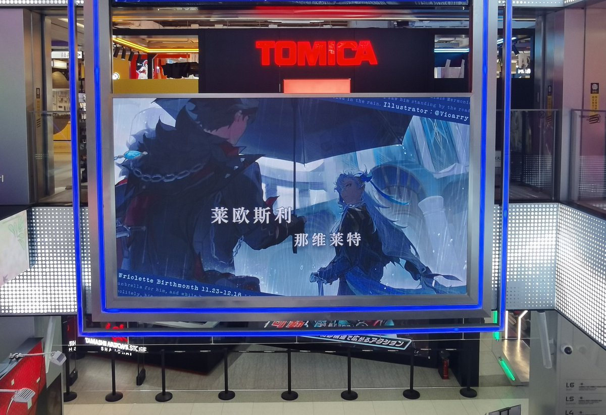 #wriolette #リオヌヴィ 
Wriolette Birthmonth 2025-Wriolette on Screen in Shanghai
3rd week: 12.1-12.7
fantastic art by Tiu@vioarry
Thank you so much🥰🥰🥰