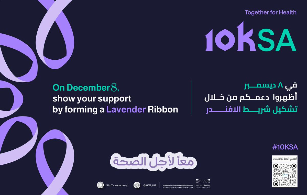 Saudi Arabia Cultural Mission to USA tweet media