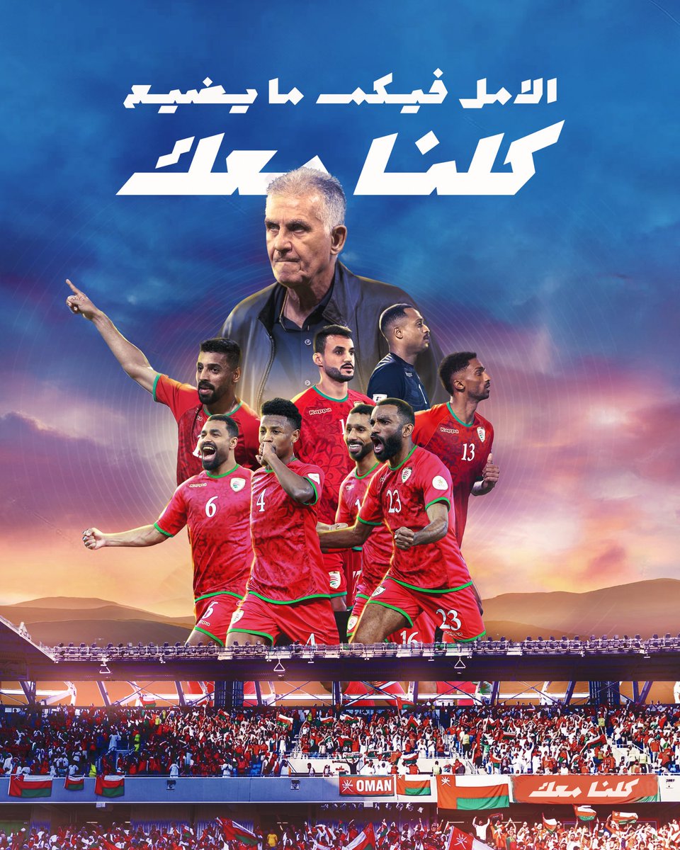 جماهير عُمان | Oman Fans tweet media