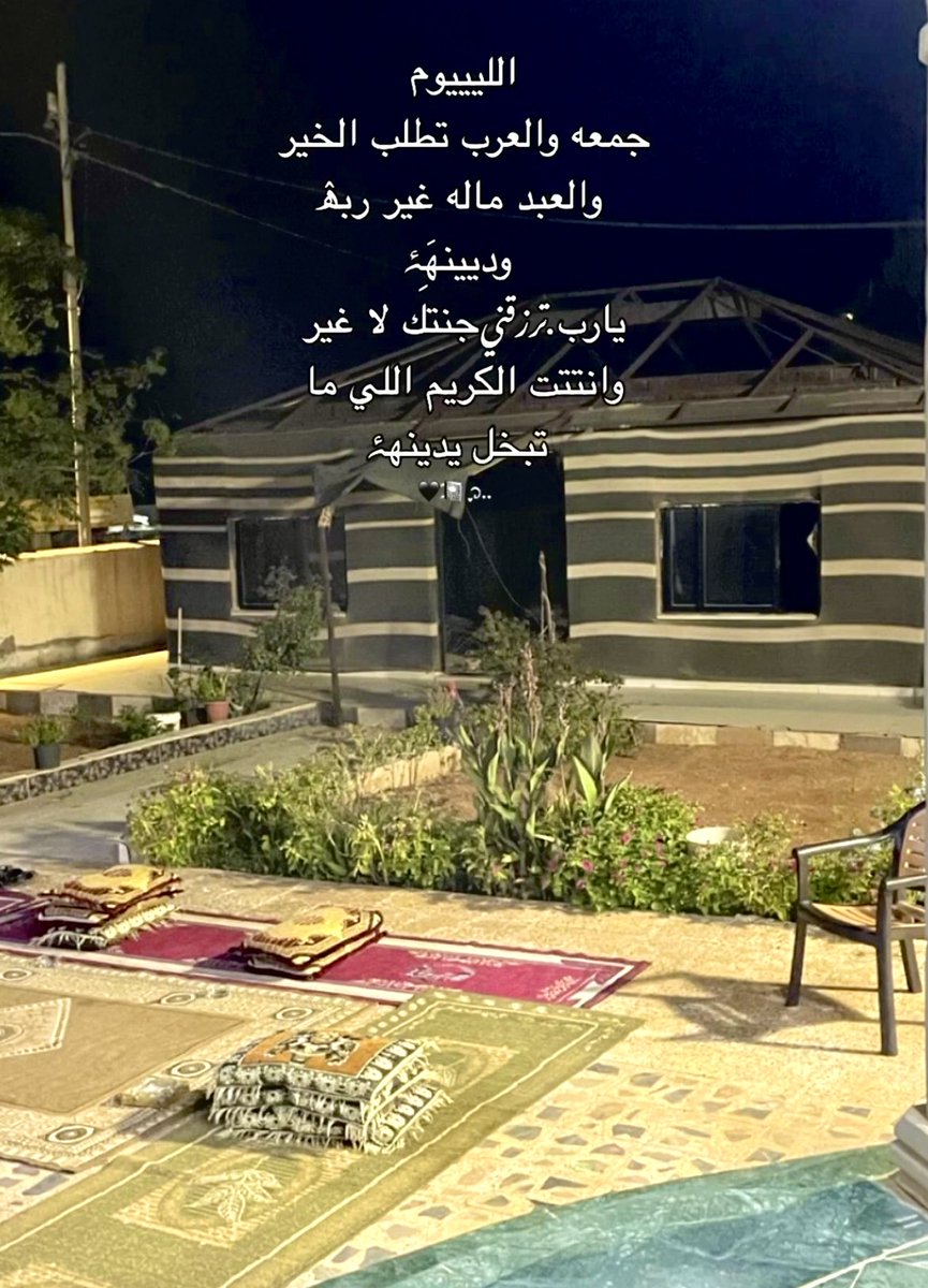 #ساعه_استجابه