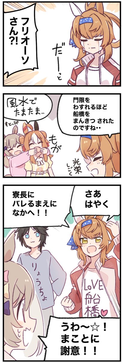 まいにちファル子⭐️しゃい190

「門限やぶり」 