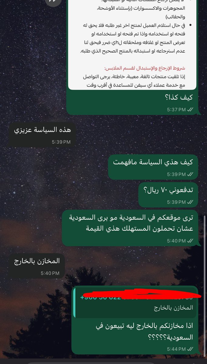 LightBHM's tweet photo. @mcgovsa_care 

ياخذون مني ٧٠ ريال باردة مبردة بدعوى ان مخازنهم بالخارج؟؟؟ https://t.co/baPF6QZtlD