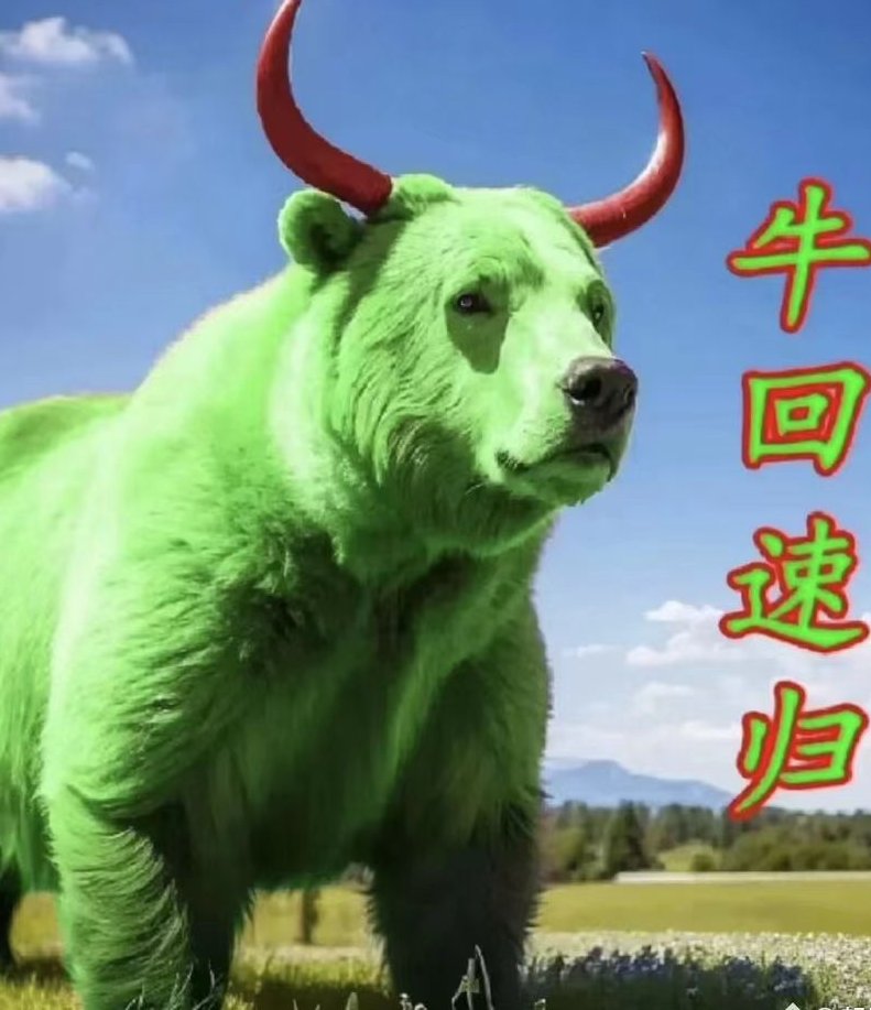 牛回速归