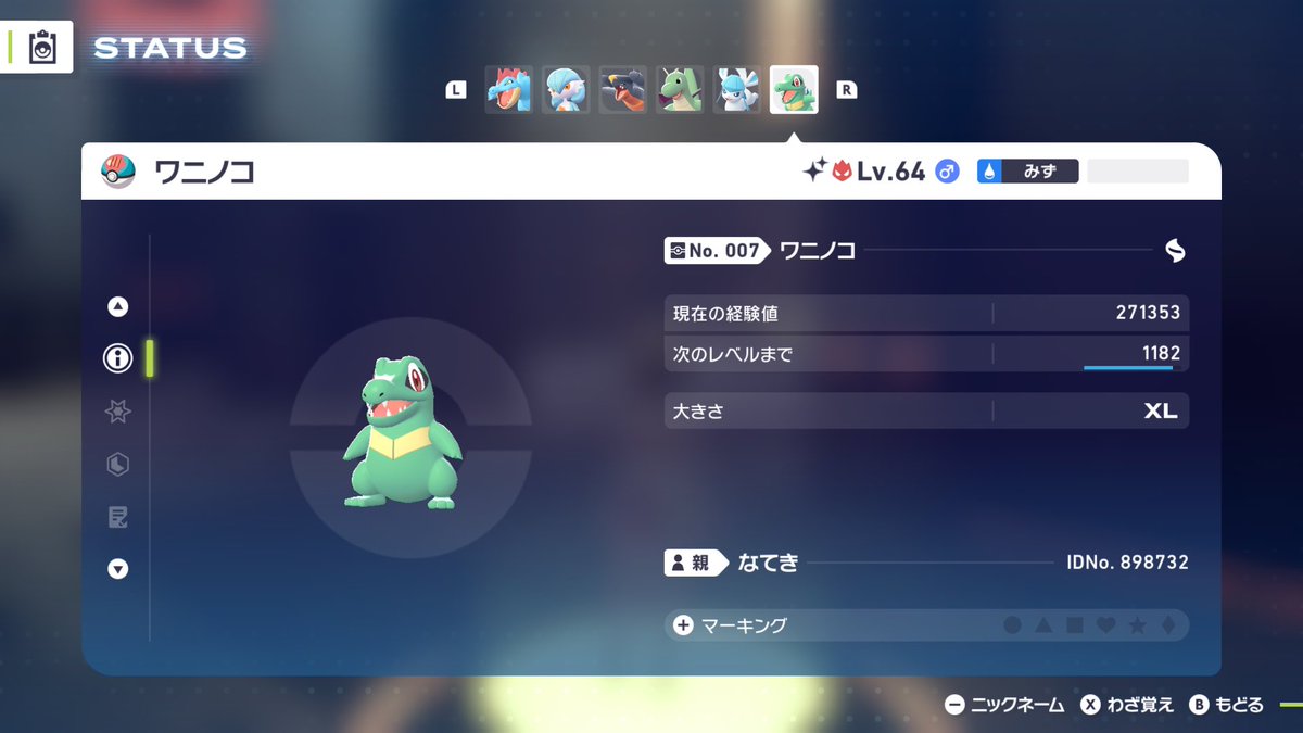 遂に、やっと、ようやく、、、！！ ZA大本命のオヤブンワニノコ光り