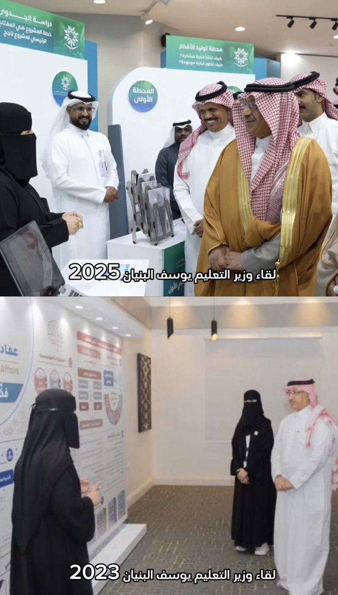 معكم ريما البارقي ، معاليكم… قبل سنتين التقيتكم وأنا طالبة في جامعة تبوك، واليوم ألتقيكم من جديد كرائدة أعمال.
سألني:
"والمرّة الثالثة… وين بلتقيك؟ وش طموحك؟"
فأجبته:
"في فريقكم معاليكم"
——————————————————
لما قرأت خبر مجيء وزير التعليم لمنطقة تبوك ، تذكرت قبل عامين إدارتي لملف
