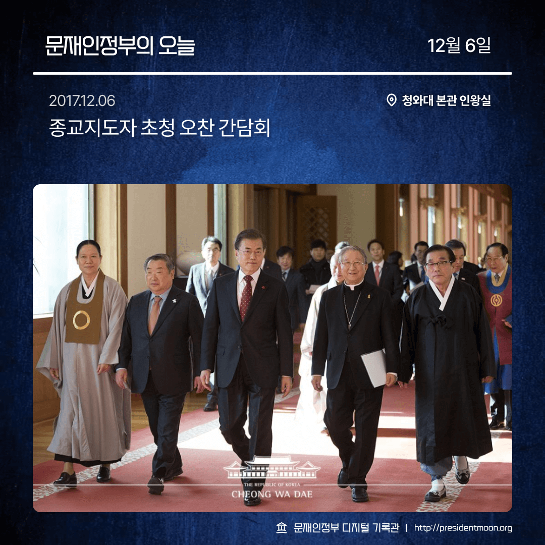 문재인정부 디지털 기록관 tweet media