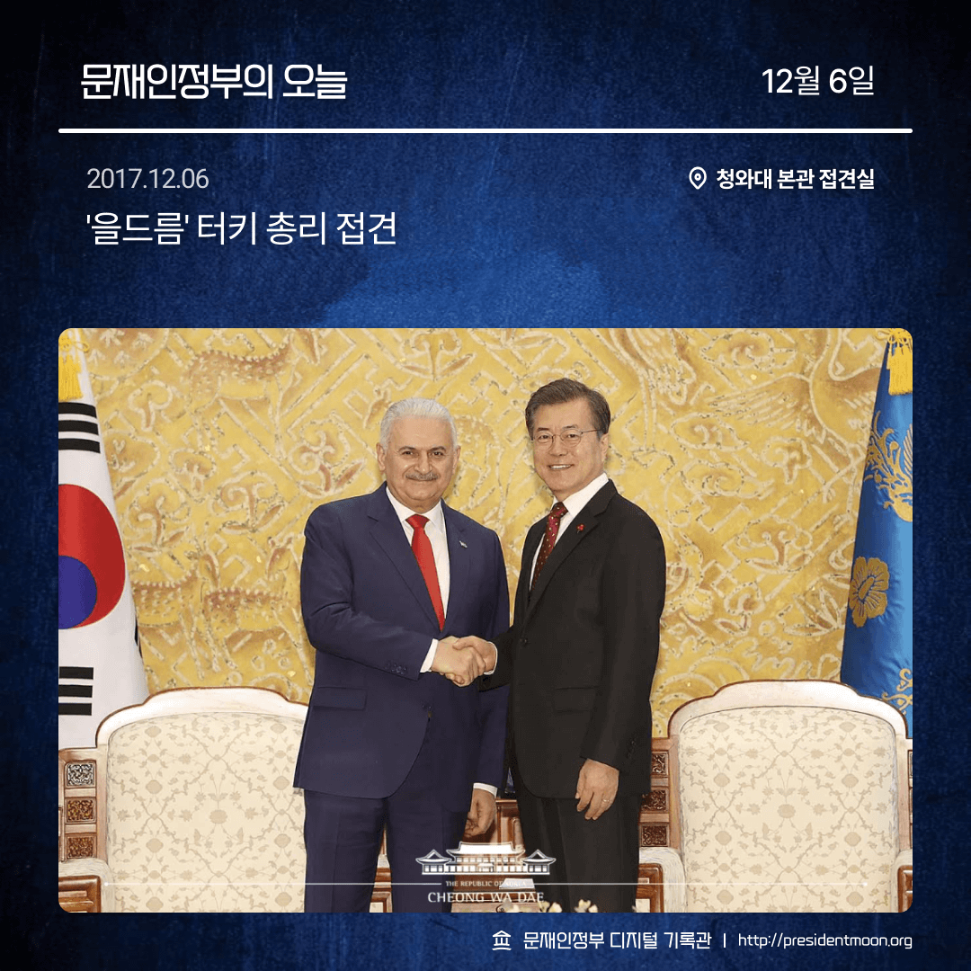 문재인정부 디지털 기록관 tweet media