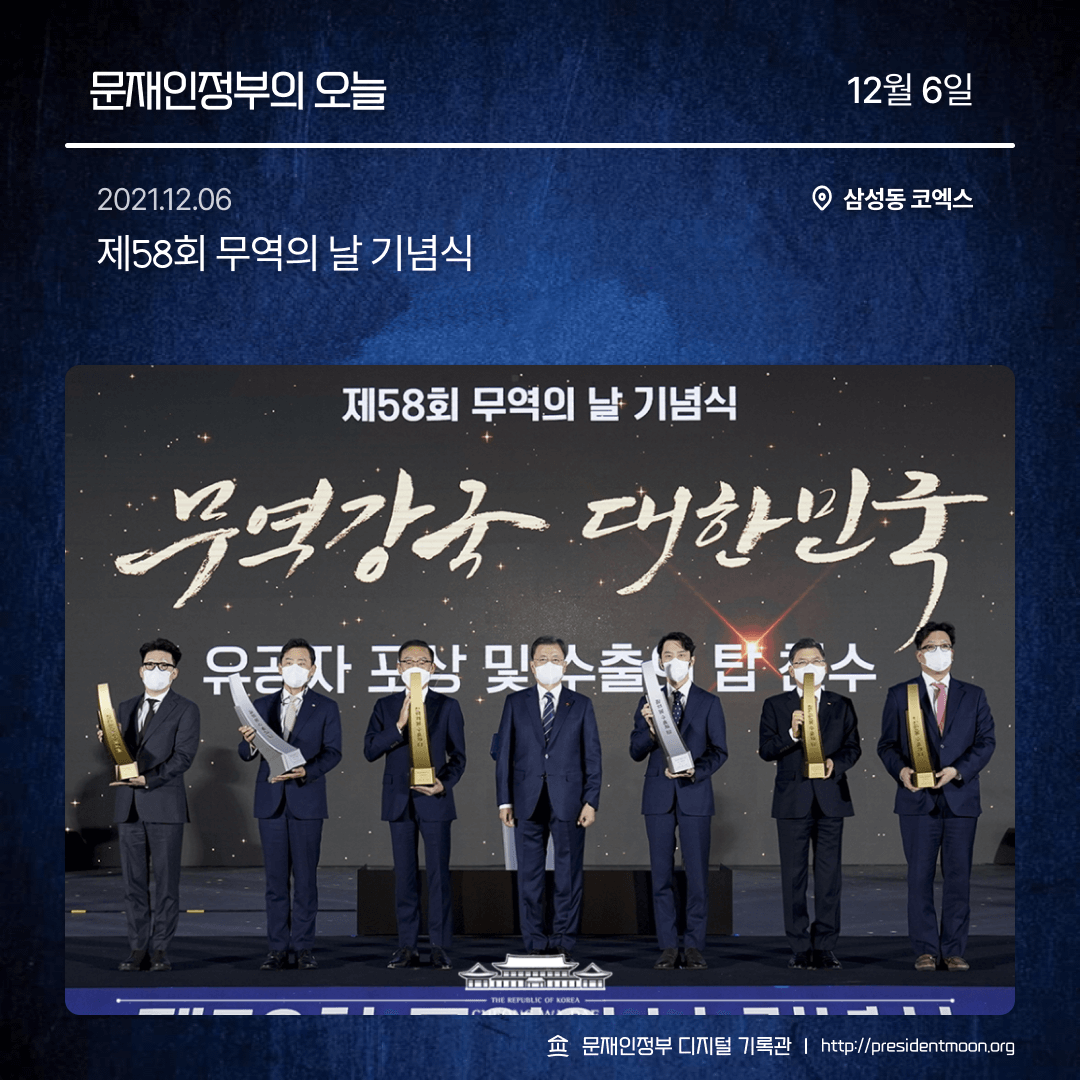 문재인정부 디지털 기록관 tweet media