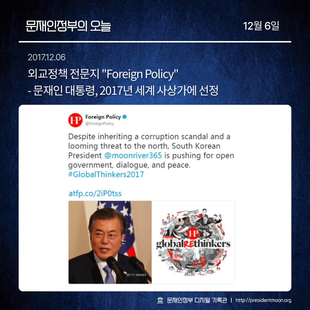 문재인정부 디지털 기록관 tweet media